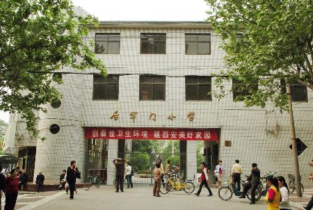 图文:连战母校-西安市后宰门小学