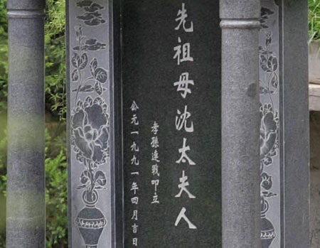 连战5月1日为祖母扫墓:清凉寺静待连战西安行