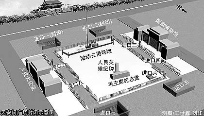 天安门广场四日将暂行封闭举办首都成人宣誓礼