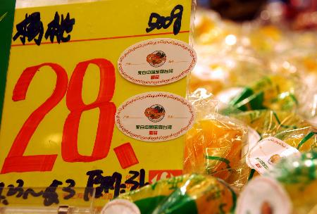 图文:上海某大型超市内出售台湾产水果