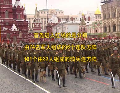 记者水均益现场讲述莫斯科红场阅兵式(图)