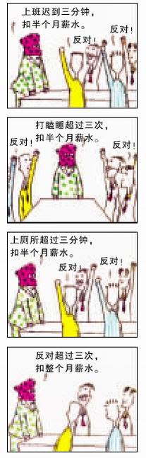 国内新闻 > 正文    近日,台湾漫画家朱德庸的新书《关于上班这件事》