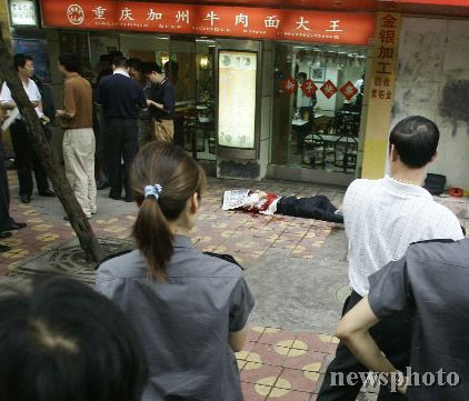 组图：重庆今日上午发生恶性持枪抢劫事件
