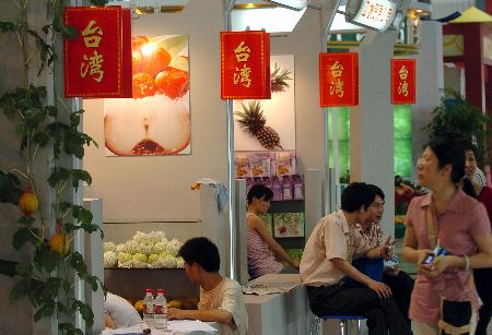 台湾农产品首次直航免税进入大陆展销
