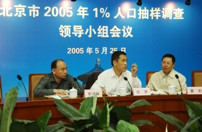 北京流动人口_2004 2005北京人口