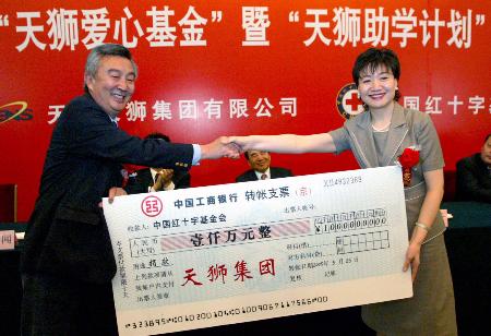 图文:中国红十字基金会接受千万捐款启动实施