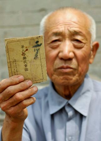 河北滦县发现60年前日本发放的中国劳工劳工证