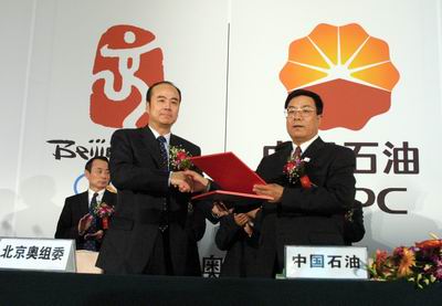 中国石油成为北京2008年奥运会合作伙伴(图)