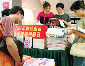 南京新华书店高考报考类书柜前聚着高考考生与