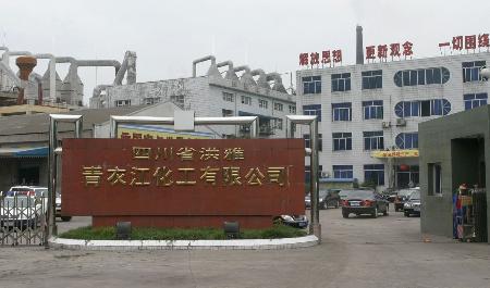 组图:四川洪雅化工厂发生爆炸7人死亡2人失踪