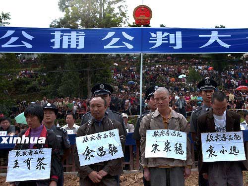 当日,贵州省盘县马依镇举行公捕公判大会,并将贩毒分子余荣达用毒资