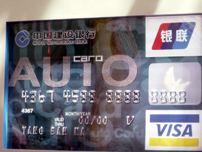 国内首张生活概念信用卡建行龙卡汽车卡在京发