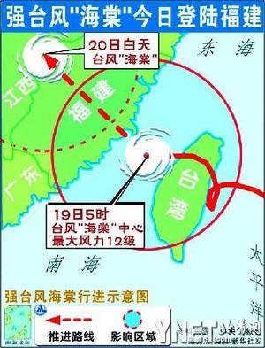 台风海棠登陆福建铁道部颁布六项防范措施