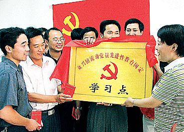 泗阳县经济开发区设立流动党员先进性教育固