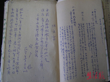 齐齐哈尔发现十名日本战犯亲笔写的坦白书(组