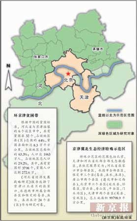 河北省贫困人口数量_医务公开 河北省沧州中西医结合医院 沧州市二医院