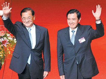 连战与马英九