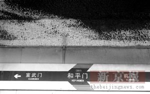 北京地铁列车着火事故引发四大反思