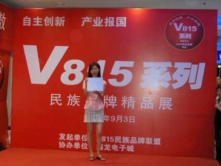 中關村自主創(chuàng)新民族品牌在崛起(組圖)