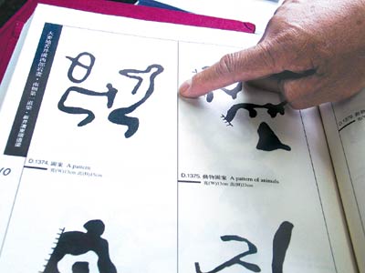 宁夏发现中国最古老图画文字