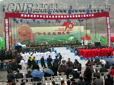 纪念中央红军长征胜利到达陕北吴起镇70周年大会举行图片