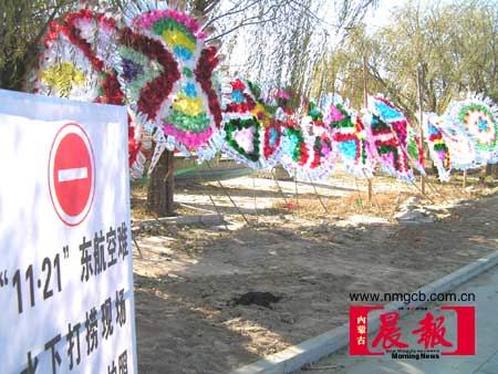 包头空难续:南海公园索赔一年没结果