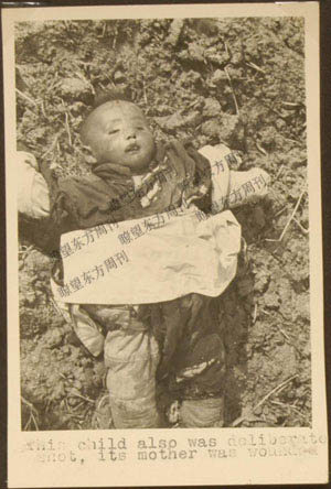 南京大屠杀最新照片公布 经历60年清晰可辨(图