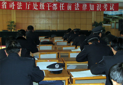 青海省司法厅举行处级干部任前法律知识考试