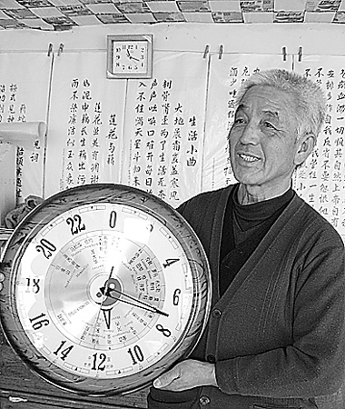 不用拨针、无需计算 一老人发明世界时钟表