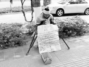 戴孝乞讨(图)