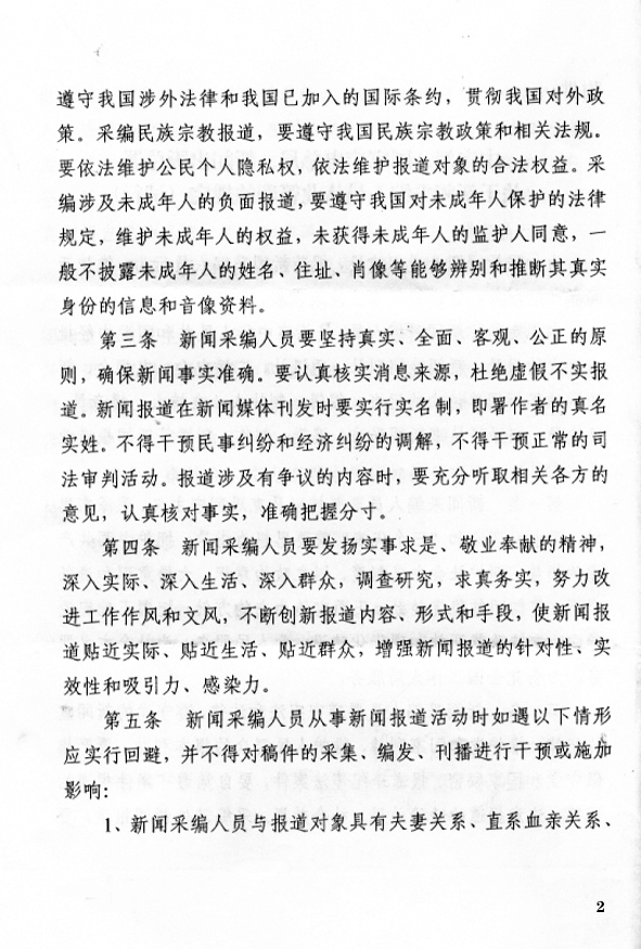 人口主任管理制度_安全人员管理制度图片(2)