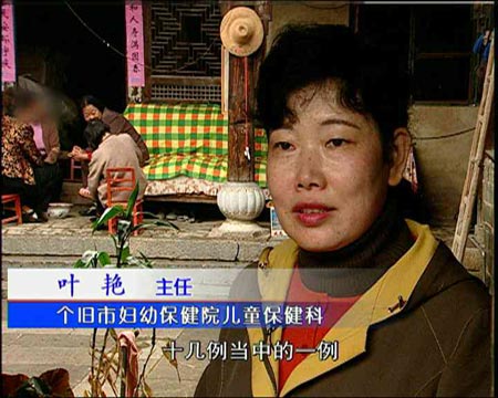 云南个旧采用母婴阻断技术遏止艾滋传播(视频