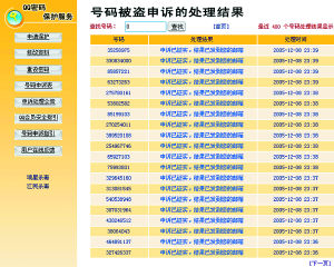 全国人口分布图_全国犯罪人口信息网