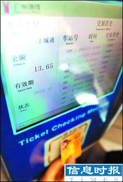 广州地铁三四号线将开通 最高票价9元三种方式