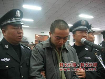 四匪徒杀害吉林白城刑警队长被判死刑(组图)