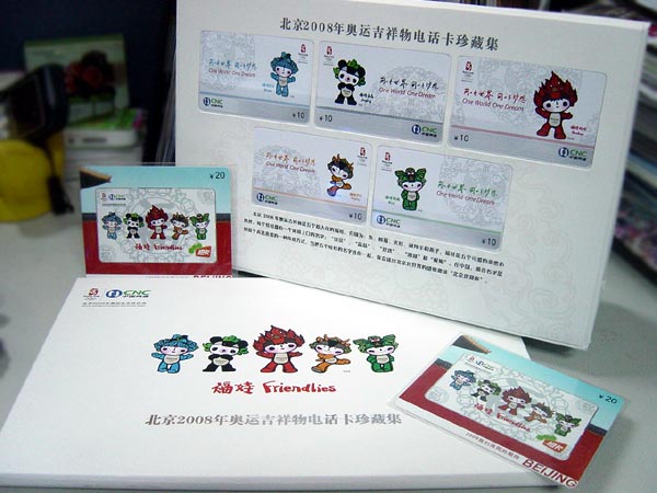 中国网通发行《奥运吉祥物》电话卡(图)