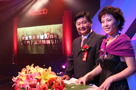 CCTV-7元旦推出农业节目开播十周年庆典