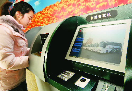 杭州汽车站推出自助售票机