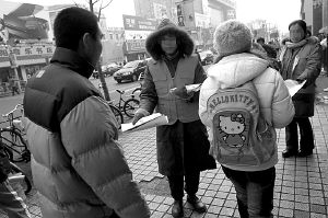 抢过传单装麻袋 三好街上有"三怪"