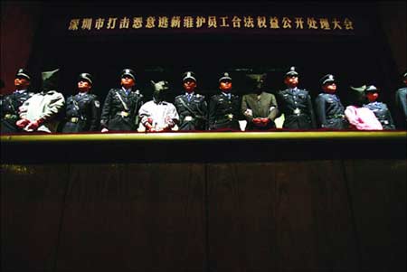 深圳在全国首次刑拘8名欠薪逃匿老板(组图)