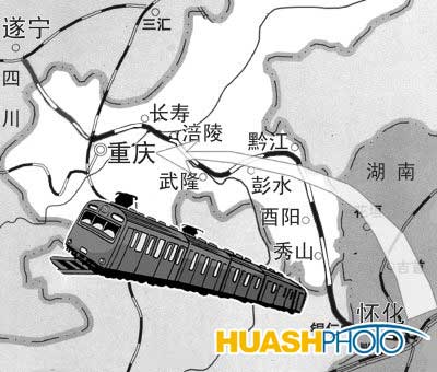 重庆渝怀铁路全线正式开通(组图)