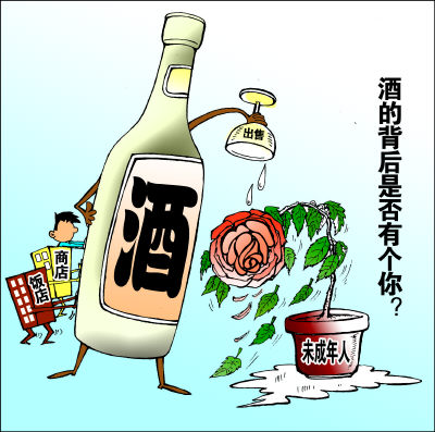 时脸色铁青,嘴角渗出鲜血……   2006年1月1日"禁酒令"开始施行