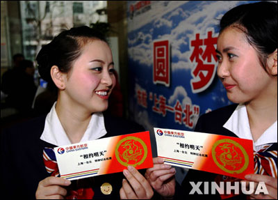 17名幸运台胞获赠中国东方航空机票(组图)