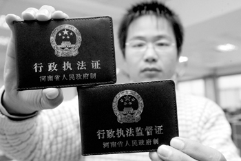 新版河南省行政执法证启用 不亮证执法无效