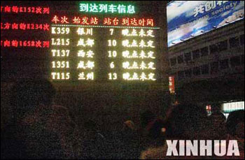 上海火车站17班列车晚点15000名旅客滞留(组