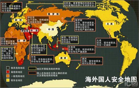 图表:海外华人安全地图