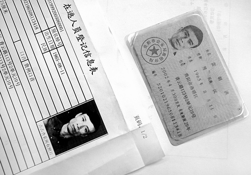 雷朝洪的身份证信息显示他是在逃人员 记者 张路桥 摄
