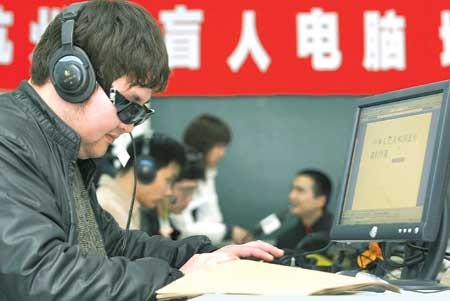 杭州举办盲人电脑培训班
