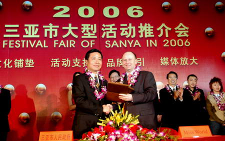 海南三亚2006年大型活动推介会在海口举行图