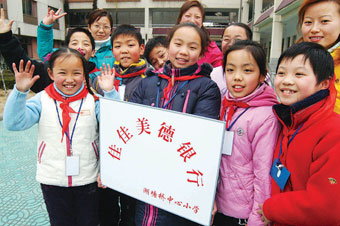 常州湖塘桥中心小学佳佳美德银行正式成立